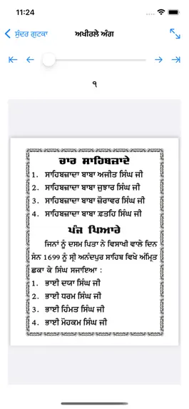 Game screenshot Nanaksar Sundar Gutka hack