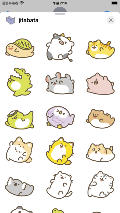 Screenshot #2 pour jitabata animal sticker