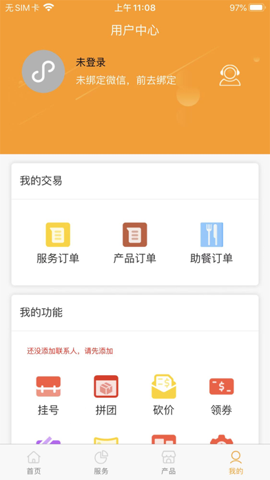 香洲颐养家 Screenshot