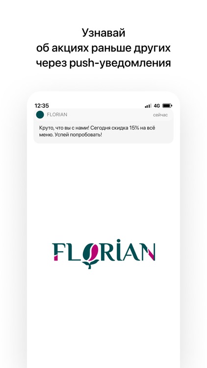 FLORIAN | Екатеринбург