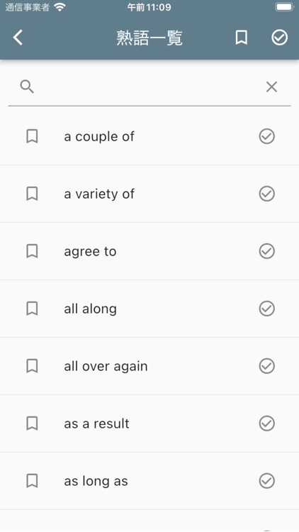 英検®２級単語攻略 screenshot-5