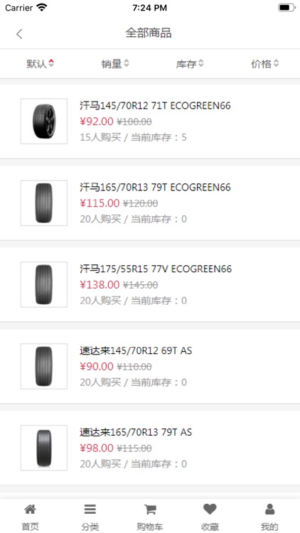 图腾供应链 screenshot-3