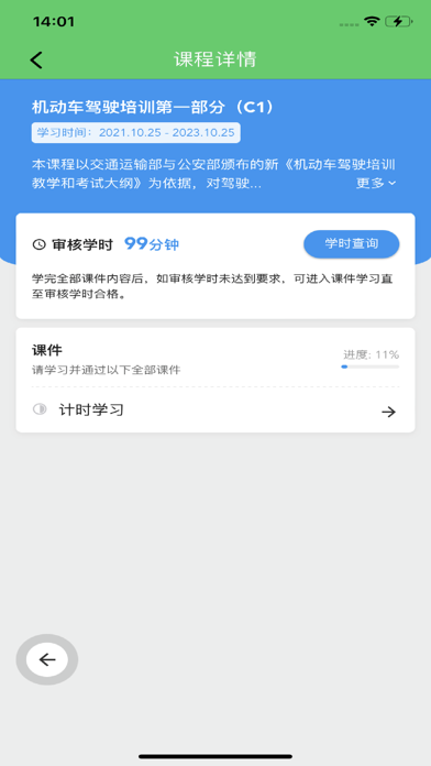 甘肃学驾 Screenshot