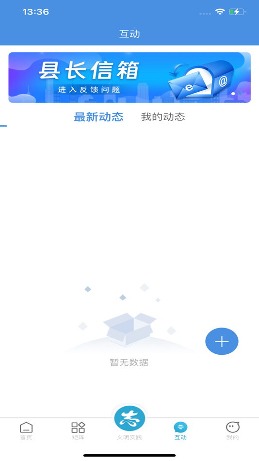 #4. 掌上绩溪 (iOS) 由: Hefei FIRST Technology Co., Ltd.