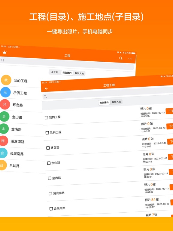 工程相机 iPad screenshot 3 - Photo & Video app