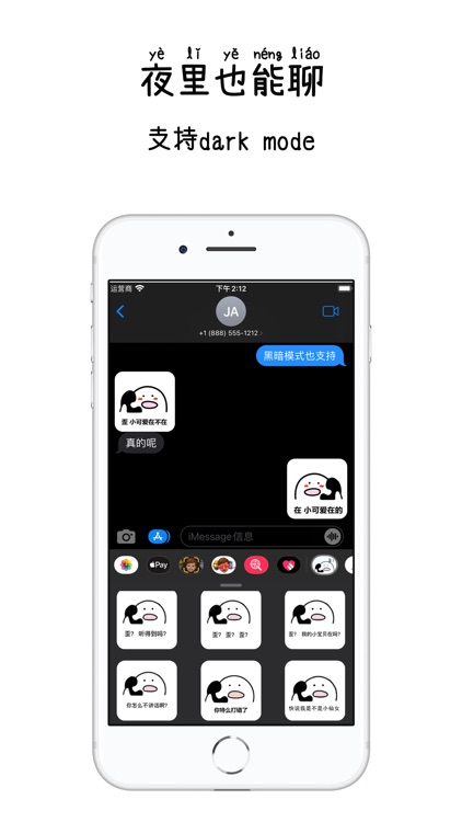 歪歪歪表情包 screenshot-3