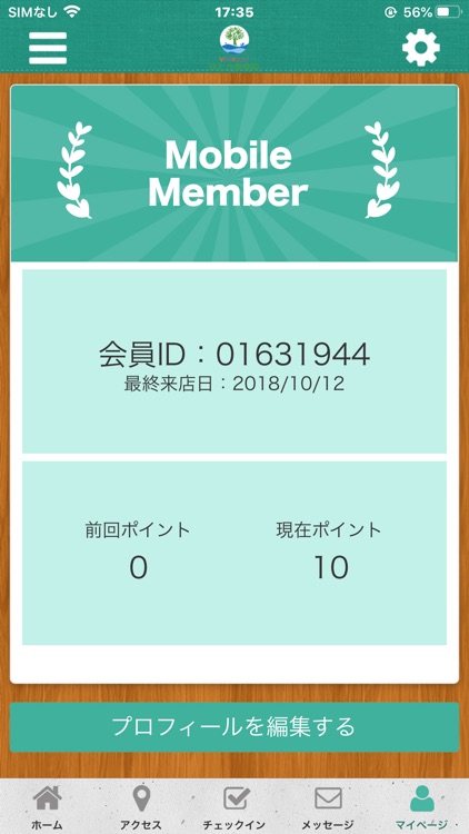 ゆたか整骨院　公式アプリ