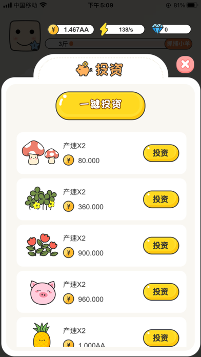 呱呱乐园 Screenshot