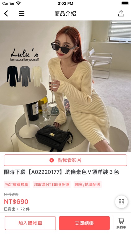 LULUS：流行女裝服飾品牌 screenshot-3