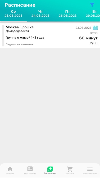 Ерошка screenshot-3