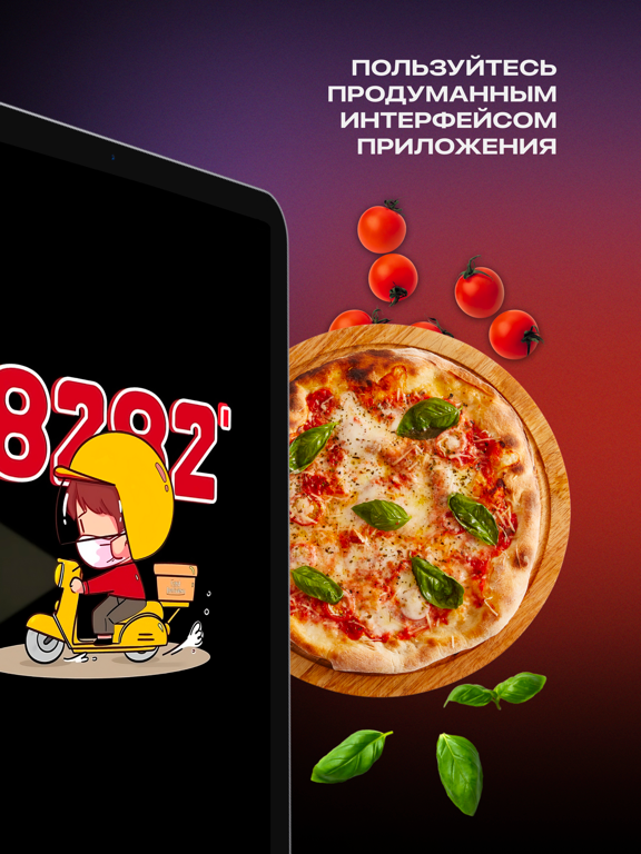 Screenshot #5 pour 8282