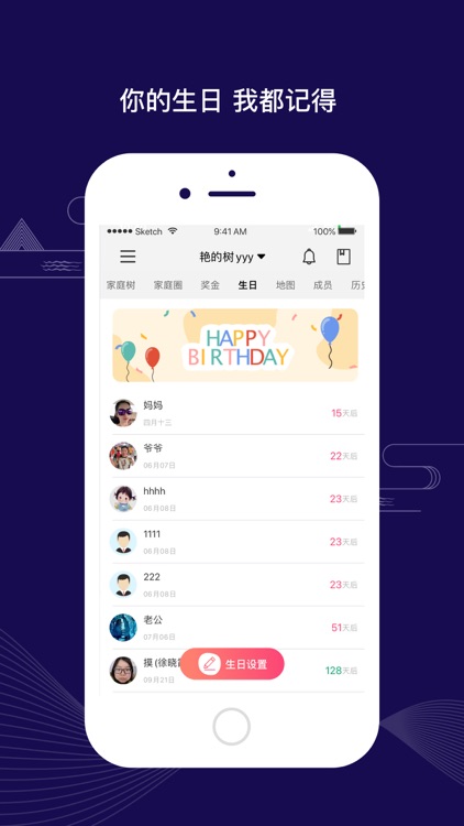 亲时光 screenshot-4