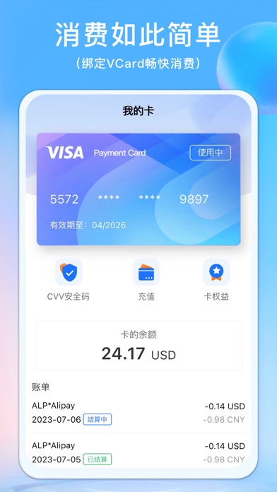 WTPay-VCard Screenshot