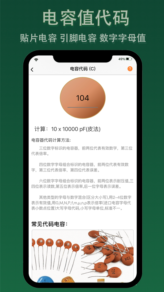 #5. 电子家 (iOS) 由: 花香满盈科技