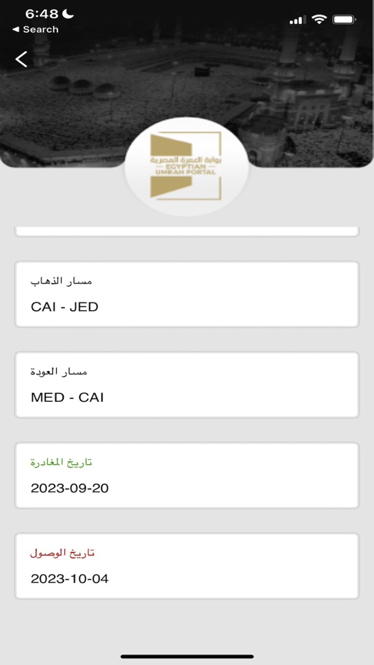 #3. مستخدمي شركة الطيران (iOS) 由: Ministry of Tourism and Antiquities