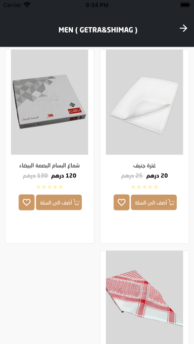 ثياب Screenshot