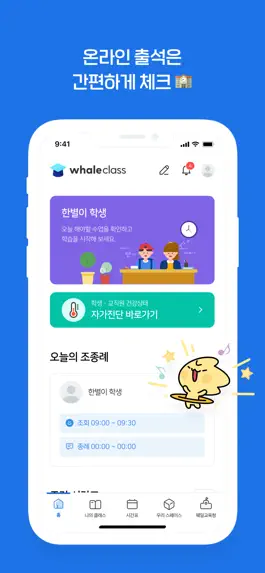 Game screenshot 웨일 클래스 - whaleclass hack