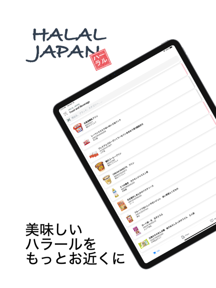 HALAL JAPAN ハラールジャパン