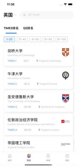 Game screenshot 51offer智能版-出国留学一站式服务 apk