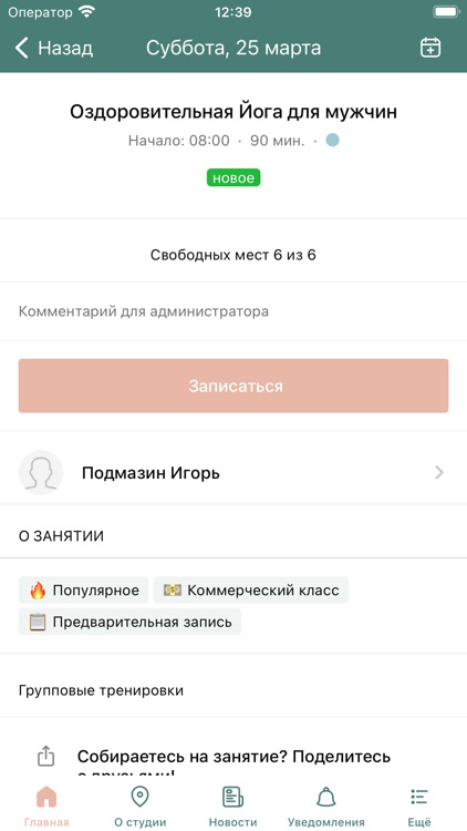 Sansara - йога и фитнесс