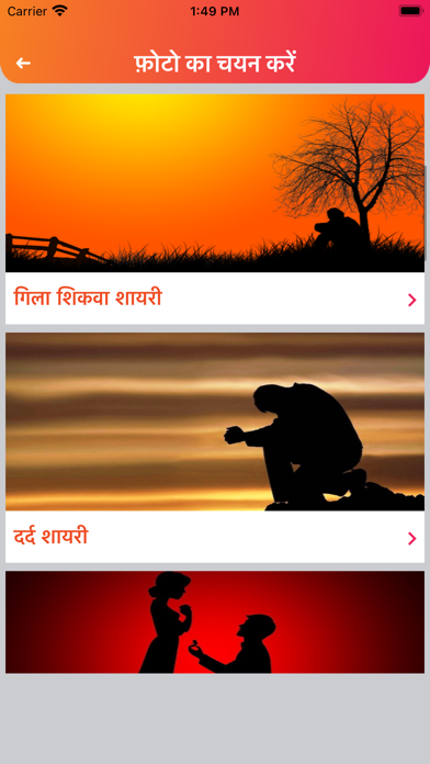 Photo par Hindi Shayari Likhe Screenshot