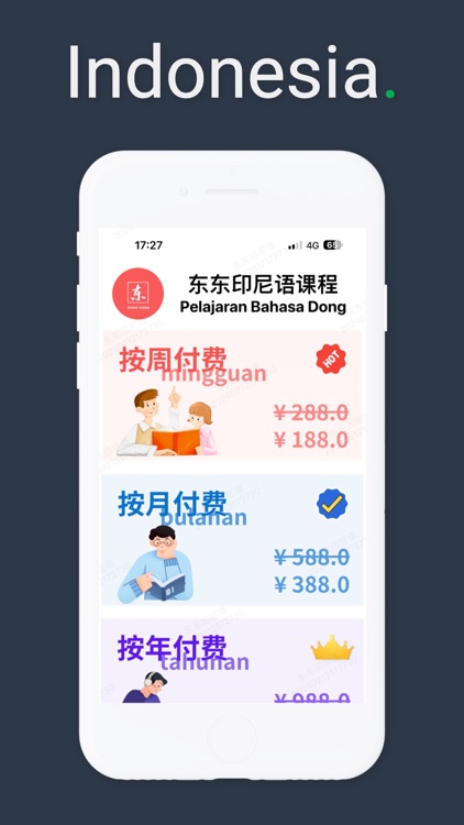 东东印尼语