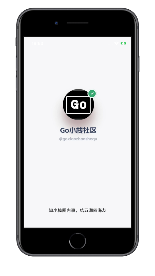 #3. Go小栈-用心的交友社区 (iOS) 来自: 跃军 李