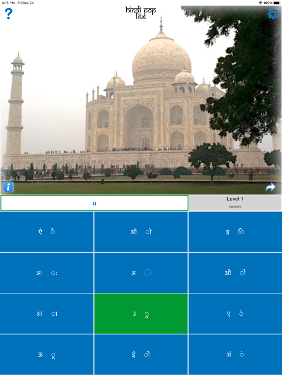 Screenshot #5 pour Hindi Pop Lite