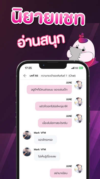 2read - หนังสือและนิยายออนไลน์ Screenshot