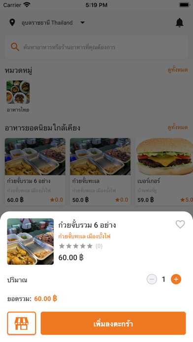 MoneyFood Screenshot