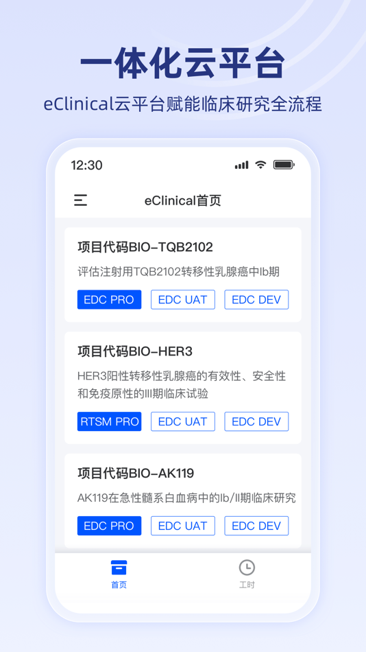 #1. 智研荟 (iOS) 由: 北京百奥知信息科技有限公司