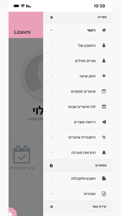 chenbox Screenshot