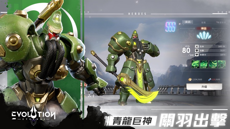 Eternal Evolution screenshot-5