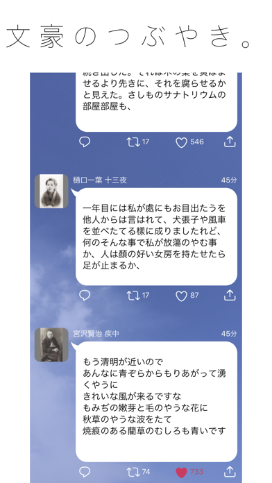 Screenshot #1 pour ちょっと読書