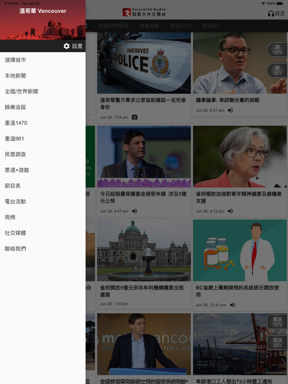 Screenshot #6 pour Fairchild Radio