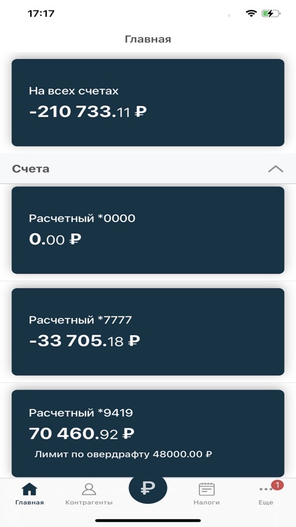 Банк Кремлевский для Бизнеса screenshot-3