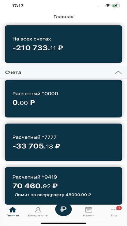 Банк Кремлевский для Бизнеса screenshot-3