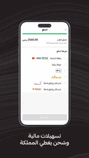 Qawafel: Suppliers In a Click screenshot 4