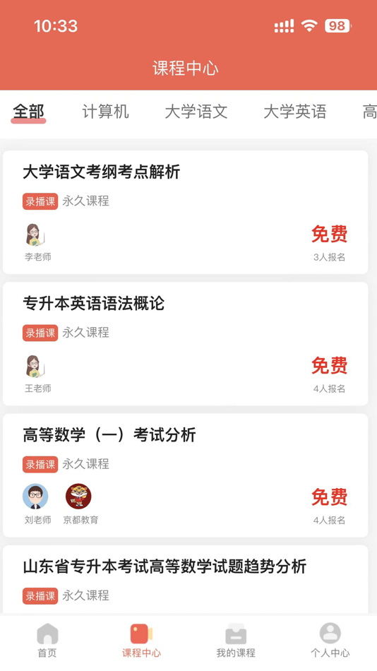 #2. 京都在线 (iOS) 由: Rizhao Stone Education Technology Co.Ltd.