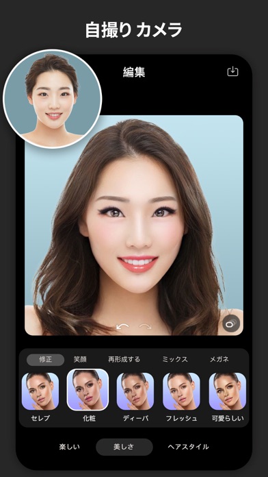 FaceLab: 小顔加工アプリ、 髪型髪... screenshot1