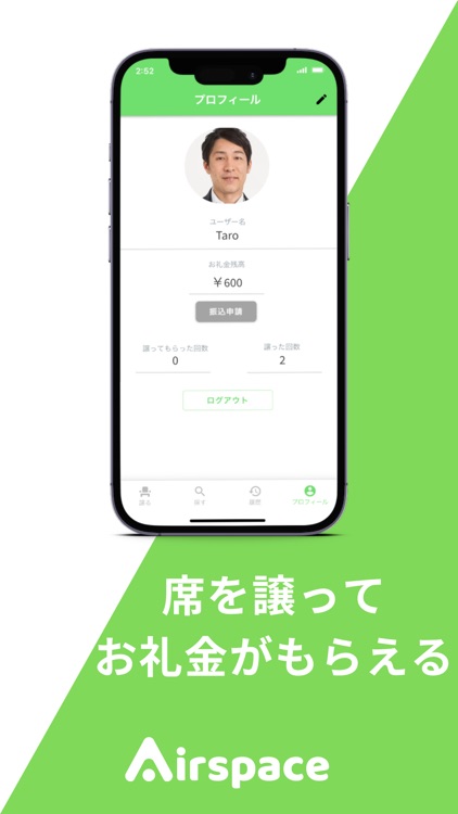 Airspace (エアスペース)