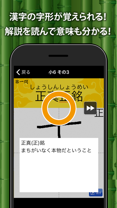 手書き四字熟語1000 Screenshot