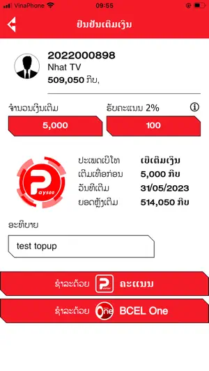 Pay500 screenshot 1