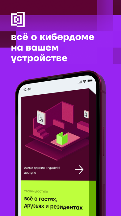 кибердом Screenshot