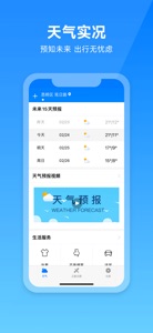 卫星云图天气预报 screenshot #4 for iPhone