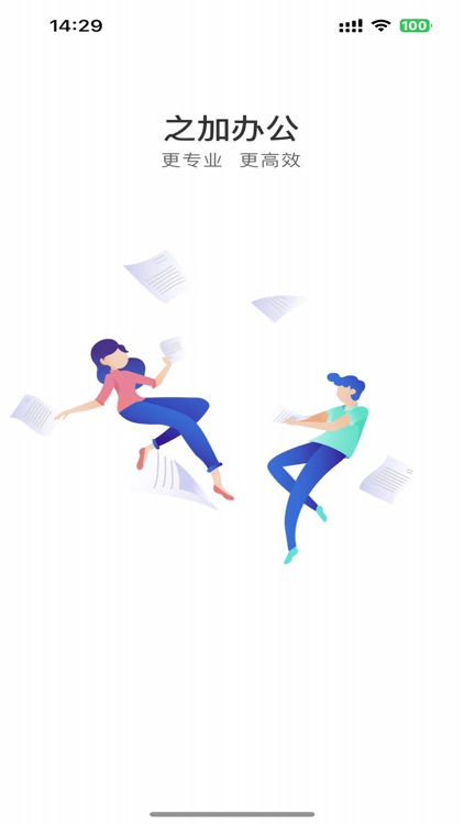 之加办公助手