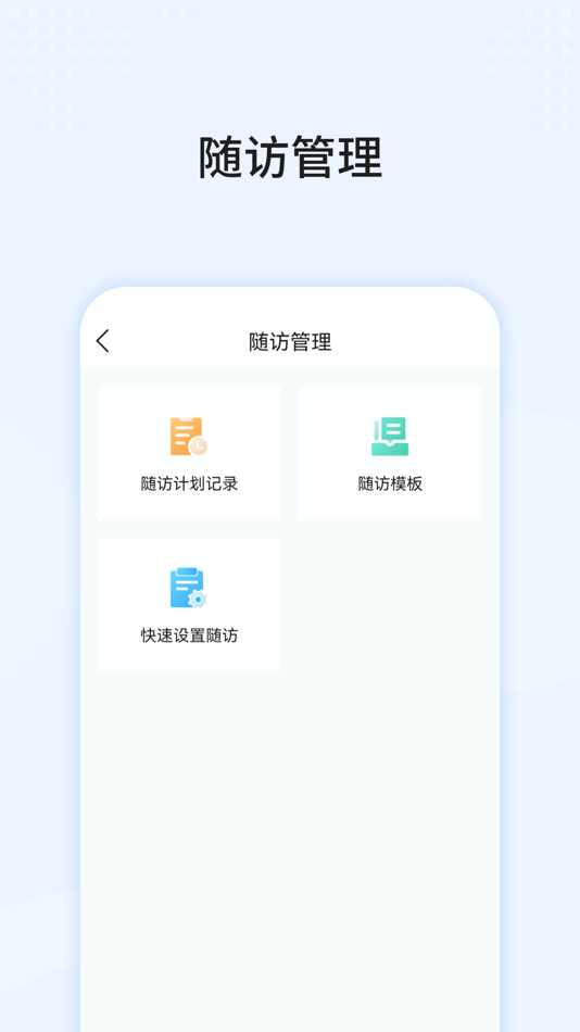 #4. 首颐医疗医生端 (iOS) โดย: 首颐医疗健康投资管理有限公司