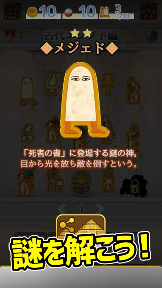 #9. 不思議コレクション 大人の図鑑 (iOS) By: ArtsPlanet