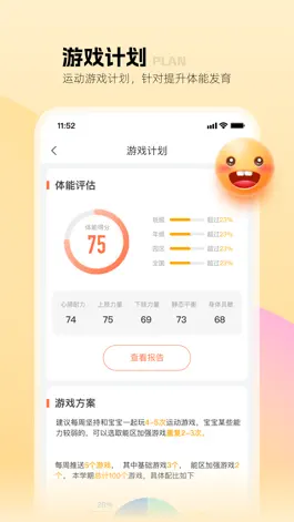 Game screenshot 朵步宝贝家长端 apk