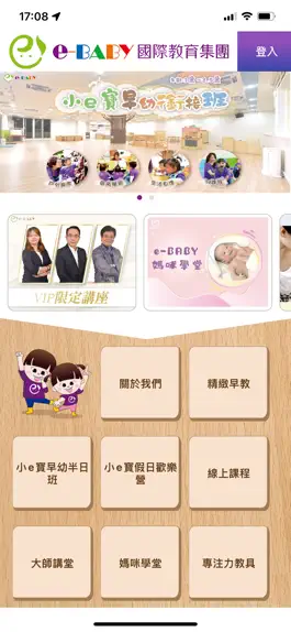 Game screenshot eBaby mod apk